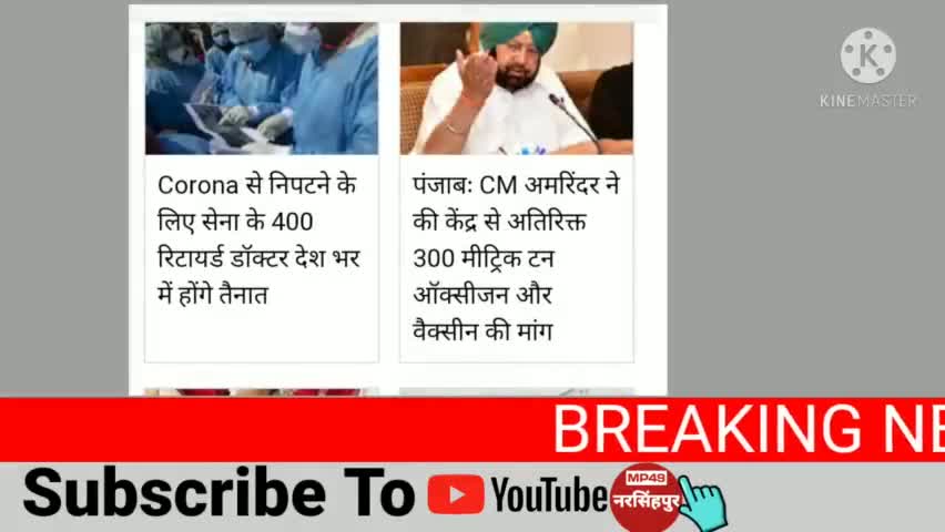 न्यूज़ अपडेट #कोरोना #corona #update #covid19 #pradeepthakur777 #bjp #coronanews