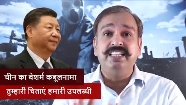 #चाइना ने माना कि #कोरोना हमारी ही उपज है एक बार वीडियो जरूर देखें