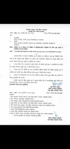 #covid19 के चलते कॉलेज परीक्षाओं को ओपन बुक पद्धति से आयोजित किया जाएगा 04/05/2021 #public #pradeepthakur777 #corona