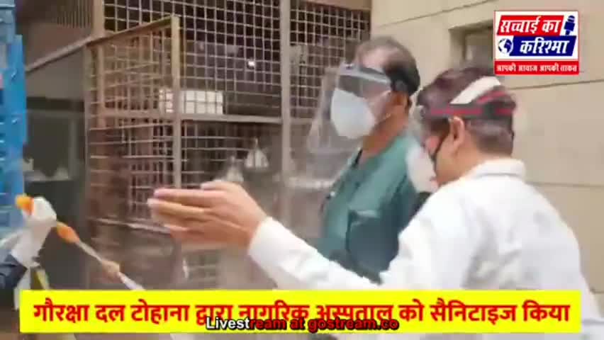 गौरक्षा दल #हरियाणा  जिला अध्यक्ष नवजोत  ढिल्लों की टीम द्वारा #कोरोनावायरस को देखत  #नागरिकअस्पताल को #सैनिटाइज किया