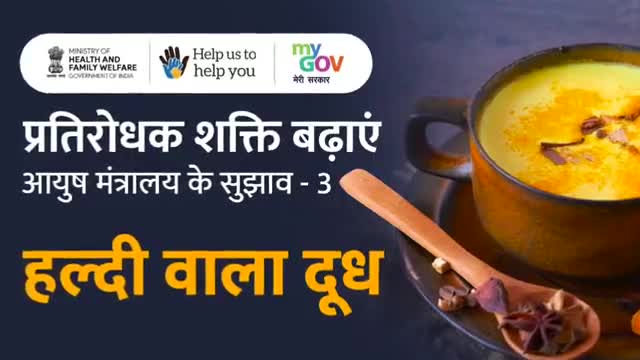 आयुर्वेद अपनाओ रोग दूर भगाओ
हल्दी वाला दूध और काढ़ा पीकर बढ़ाएं शारिरिक शक्ति
#orai #यूपी-लॉकडाउन #fightindia
#news