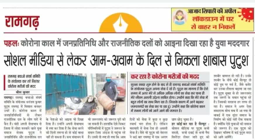 बस एक छोटी सी ही जिद्द है मेरी 👉#आओ_मदद_करें 🙂

कर्म ही धर्म है
#आप_के_लिए_आपका_पुटूस
#ramgarh #jharkhand