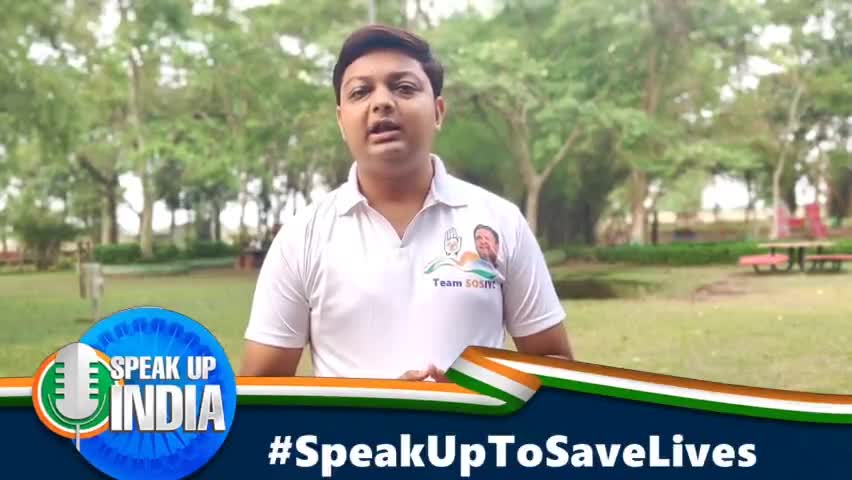 देश को बचाने के लिए आवाज उठानी होगी,
सोती हुई मोदी सरकार अब जगानी होगी...!
#SpeakUpToSaveLives