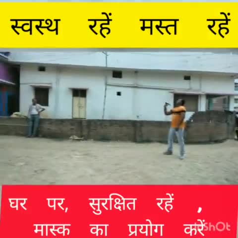 #सीवान पचरुखी में कोरोना महामारी l  में घर मैं रहिए सुरक्षित रहिए  बैड़मिंटन के साथ स्वास्थ्य के लिए शारीरिक व्यायम करते