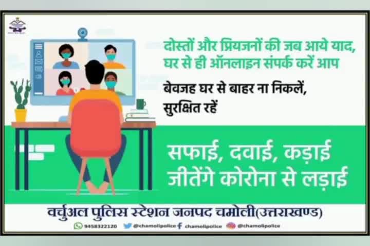 #देवाल #क्षेत्र में एक 20 वर्षीय युवक की  मौत। purna