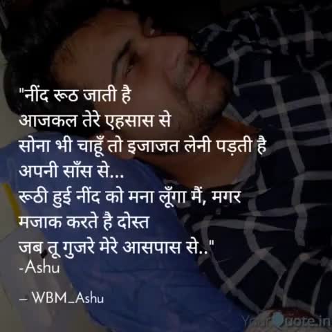 नींद भी रूठ जाती है 😍
By #ashu_lyricist
#WBM_ASHU ✍️
#iamashu #original #love #viral #viralpost #shayari #YourQuote