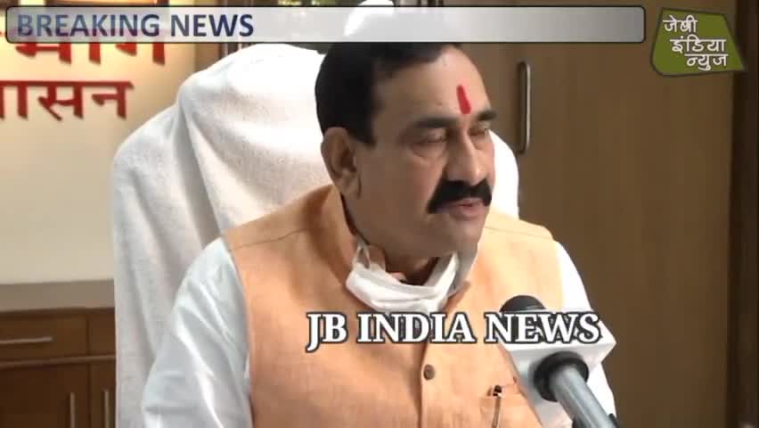 मध्यप्रदेश के गृह मंत्री का बयान जिस तीसरी तीसरी लहर की चर्चा है #jbindianews 
#JBINDIANEWS