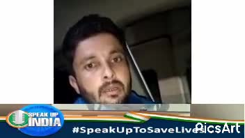 देश को बचाने के लिए आवाज उठानी होगी,
सोती हुई मोदी सरकार अब जगानी होगी...!
#SpeakUpToSaveLives~@