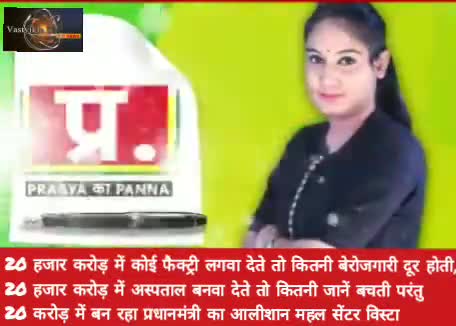 कोरोना काल में जहां सभी निर्माण कार्य बंद है वही PM मोदी का आलीशान महल सेंटर विस्टा बनाया जा रहा है।| #pragyamishra "VD"