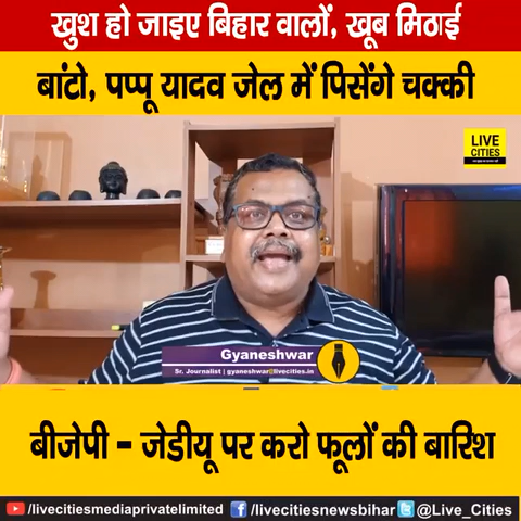 बिहार की सेवा में लगे #पप्पू#यादव एंबुलेंस चोर को दुनिया के सामने रखे पप्पू यादव और ये निक्कमी सरकार बदले में पप्पू यादव को गिरफ़्तार करती है
पप्पू यादव को रिहा करे सरकार #सुधांशु_राठौर