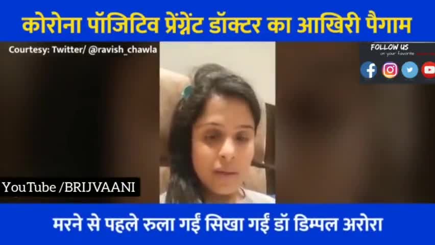 Savdhaan Rahe, stay safe , message from a pregnant Doctor ..who is no more 

#dimplearora #deepika
#COVID19
