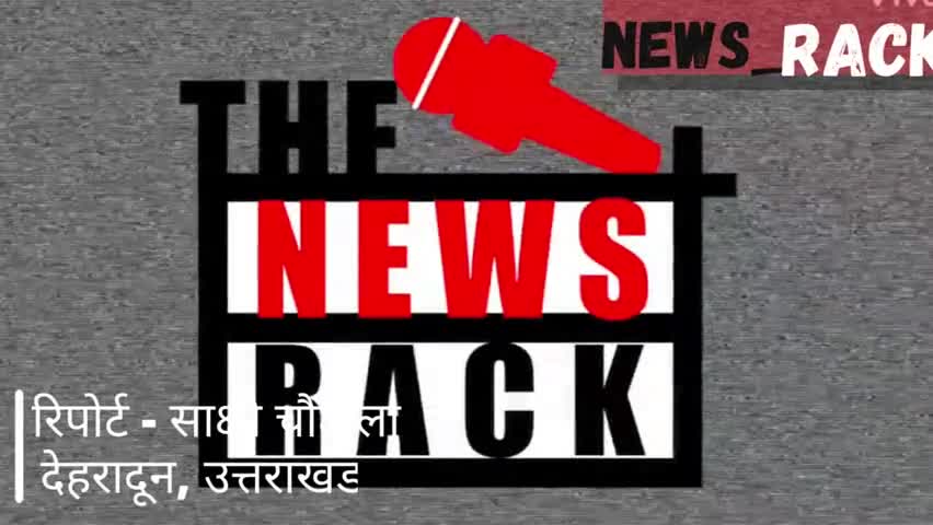 देहरादून: उत्तराखंड पहुँची केंद्र द्वारा भेजी गयी 80 मैट्रिक टन ऑक्सीजन की पहली खेप
#uttrakhandnews #oxygenexpress