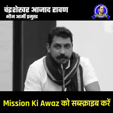 हमने कभी स्वभिमान से समझौता नहीं किया है न करेंगे।।
#chandrshekhar_Azad 
#ASP_कांशीराम