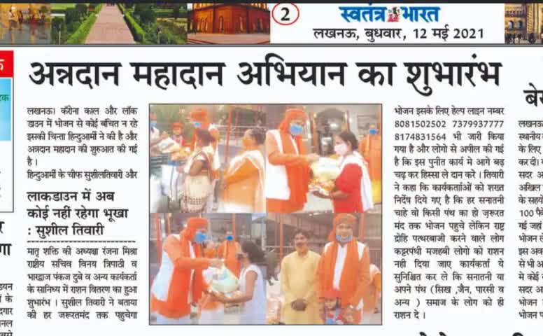 #पत्थरबाज, #राष्ट्रद्रोही #कट्टरपंथी #मजहबी लोगो को राशन नही मिलेगा। #hinduarmy  #hinduarmychief  #sushiltiwari 
#हिन्दु