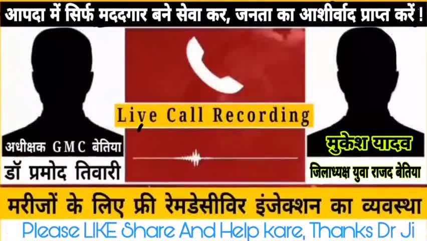 इस महामारी में #GMCH के अधीक्षक महोदय के लगातर संपर्क में हूँ उनके द्वारा मुझे काफी मदद भी मिल रहा आज एक और मरीज़ Help