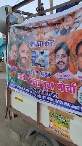 लखनादौन: *#BJYMCares #सेवा_ही_संगठन अभियान*
भाजपा प्रदेश अध्यक्ष श्री वी डी शर्मा जी के निर्देशानुसार भाजयुमो प्रदेश अध्यक्ष वैभव