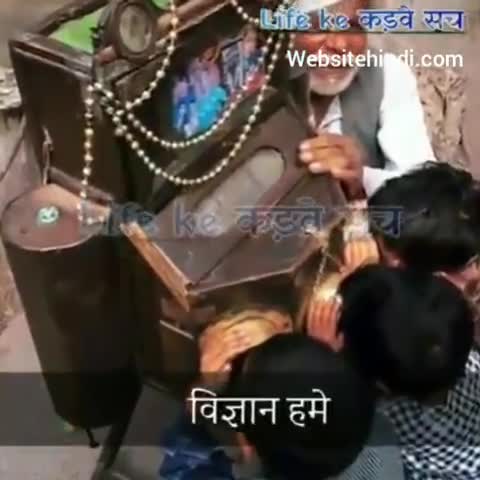 दर्द भरी वीडियो । पुराने जमानेऔर आज के जमाने मे अंतर, #वेबसाइटहिंदी #websitehindi@