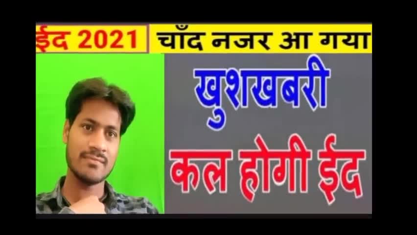 ईद मुबारक सभी देशवासियों को ! Eid Mubarak sabhi deshvasiyon ko 
#Eid_Mubarak