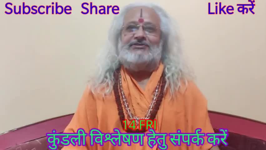 पांच मिनट में पूरी #राशि जानें 14 #मई #शुक्रवार