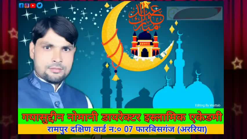 आप सभी को ईद उल फितर की हार्दिक शुभकामनाएं।
🕋 #Eid_Mubarak