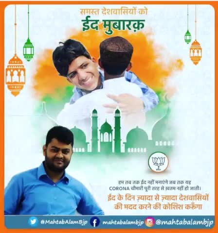 आप सभी को ईद  मुबारक। 

 #eidmubarak #eid #EidAlFitr #eidmubarak2021 #Eid2021