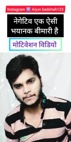 Negative ek aisi bhayanak bimari hai #trending #motivational_speaker