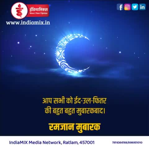#eid_mubarak #indiamix.in