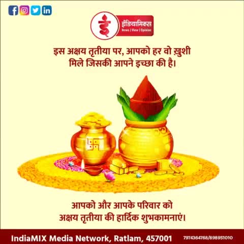 #Akshaytritiya #indiamix.in