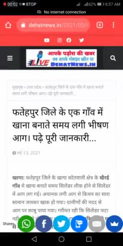खागा: फतेहपुर जिले के एक गाँव में #खाना बनाते समय लगी भीषण आग। पढ़े पूरी जानकारी...