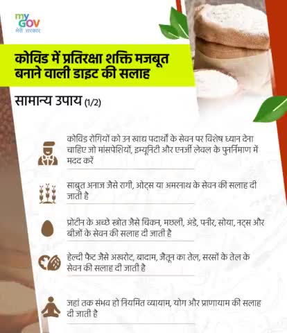 कॉविड में प्रतिरक्षा शक्ति मजबूत करने में बनाने वाली डाइट सलाह ...

#uksb7491
#corona
#unitetofightcarona