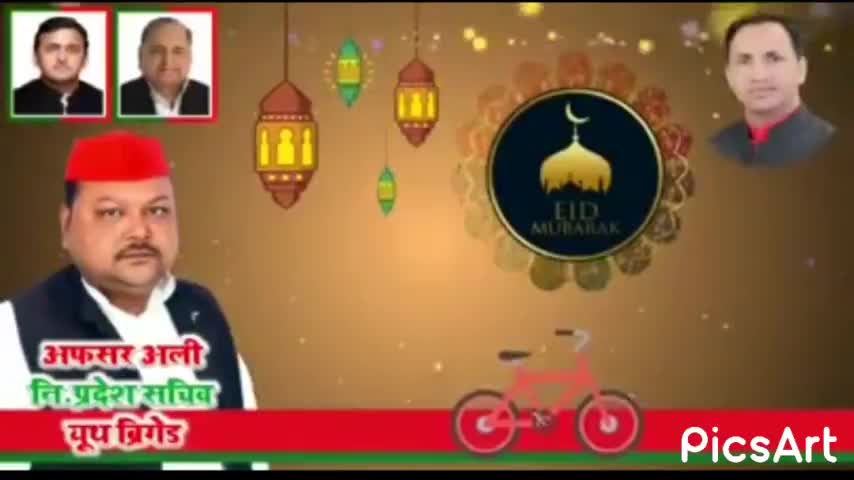 आप सभी प्रदेशवासियों को #ईद_उल_फित्र की दिली मुबारकबाद ....