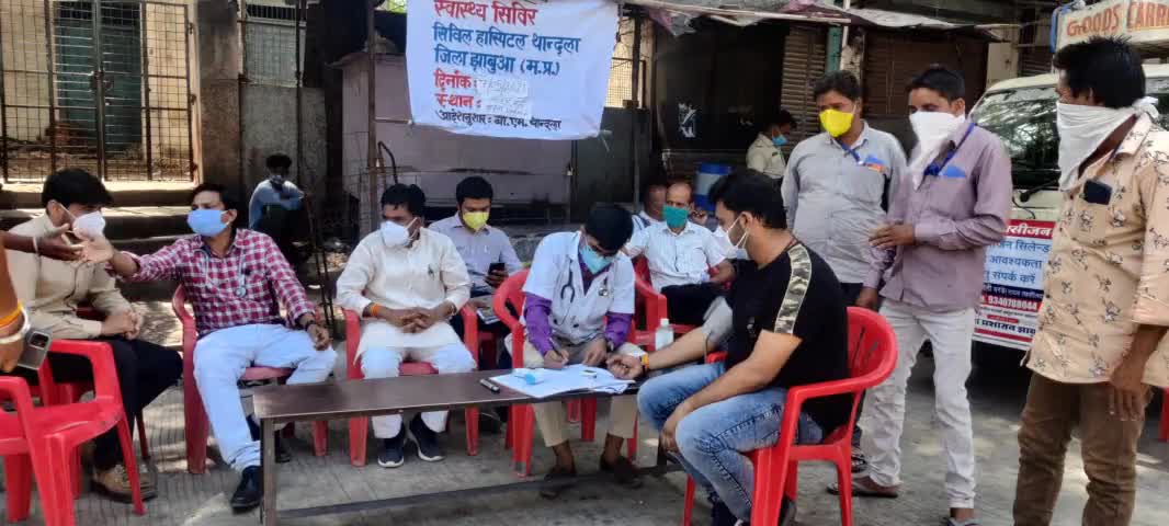 किल कोरोना -3 अभियान जो की थांदला नगर के आठ स्थानों पर कैंप लगाया गया है आप भी अपना स्वास्थ्य 
परीक्षण करावे#corona2021