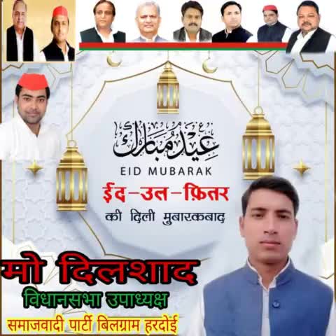 आप सभी प्रदेशवासियों को #ईद_उल_फित्र की दिली मुबारकबाद ....