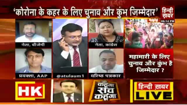 #तबलीगी_जमात, #मरकज़ को #कोरोना का स्प्रेडर बताने वाले BJP नेता हरिद्वार कुंभ से कोरोना फैलाव पर तिलमिला क्यों जाते हैं?