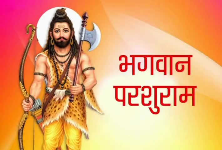 भगवान परशुराम की जयंती के पावन अवसर पर सभी देशवासियों को शुभकामनाएं 🙏
#ParshuramJayanti2021 #ParshuramJayanti #JaiHind