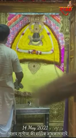 श्री श्याम प्रभु जी के अक्षय तृतीया के पावँन दर्शन 
            श्री खाटूधाम से
जय श्री श्याम जी बाबा कृपा बनाये रखे
महंत श्री आलूसिंह जी महाराज जी 
#ShyamSinghChouhankhatu