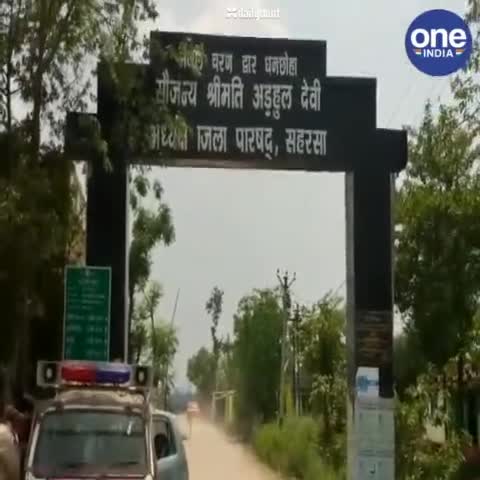 सहरसा मधेपुरा सीमा को किया गया सील
#saharsa
#sourbazar