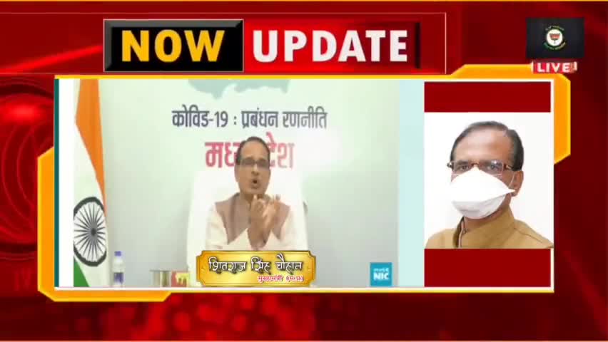 मध्यप्रदेश में #COVID19 प्रबंधन को लेकर जनता के नाम संदेश। 

#MPFightsCorona