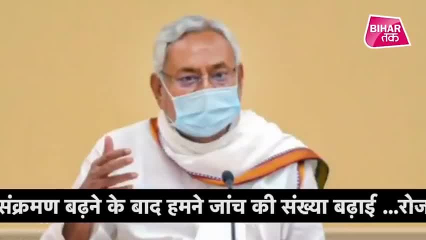नीतीश कुमार - हम सब मिलकर कोरोना पर जीत हासिल करेंगे
#biharelection2020 #newsnt24