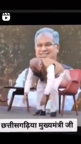 छत्तीसगढ़ी मुख्यमंत्री भूपेश बघेल जी 
#cmbhupesh #chhattisgarh #chhattisgarhiya #chhattisgarhnews #india #congress #con#@