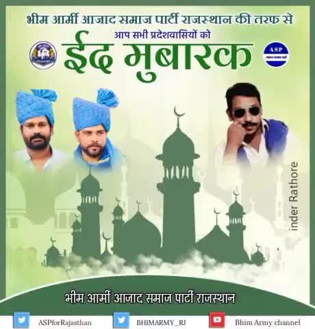 भीम आर्मी आजाद समाज पार्टी राजस्थान की तरफ से आप सभी प्रदेशवासियों को ईद-मुबारक #ASP #BHIMARMY #rajashtan