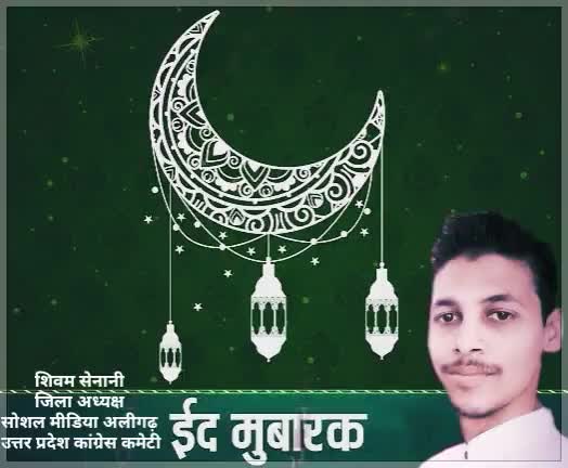 आप सभी देशवासियों को ईद मुबारक 
#eidmubarak #eid_mubarak #eid2021 #eidalfitr