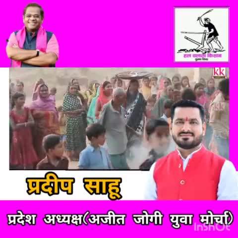 पुतरा-पुतरी बिहाव अक्ति तिहार अक्षय तृतीया के जम्मो संगवारी मन ल गाड़ा गाड़ा बधाई....
जय छत्तीसगढ़
#प्रदीप साहू_ JCCJ
