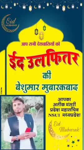 सभी देशवासियों को ईद उल फितर की बेशुमार मुबारकबाद 
#Eidmubarak2021