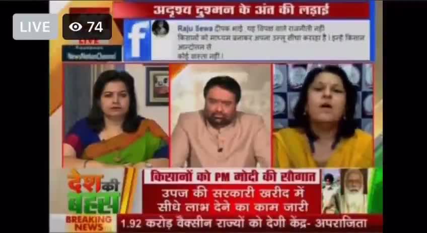 सरकार के किसान सम्मान निधि की पोल खोलती #SupriyaShrinate जी,सुनिए। 
आज कांग्रेस की बनाई चीजें ही काम आ रही है।