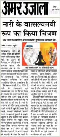 painting on Women #sadabad#hathras#chitrakarhathrasi#