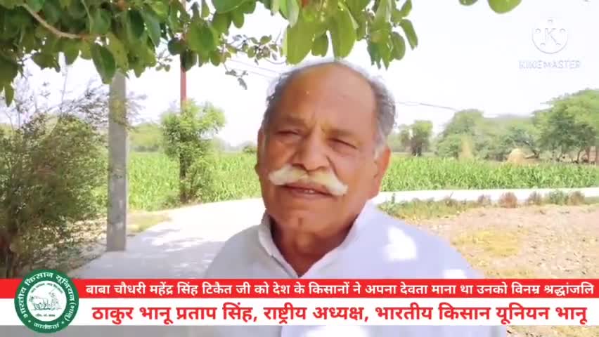 महात्मा #महेंद्र_सिंह_टिकैत जी को देश के किसानों ने अपना #देवता माना था उनको विनम्र श्रद्धांजलि: ठाकुर भानू प्रताप सिंह