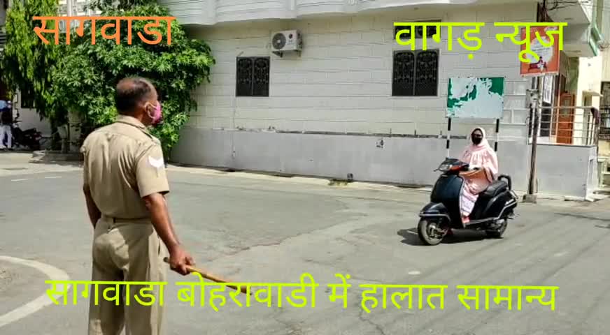 डूंगरपुर: सागवाडा बोहरावाडी में हालात सामान्य पुलिस थाना सागवाडा और एस सी बटालियन जवानो ने संभाला मोर्चा 
#Sagwara 
#government