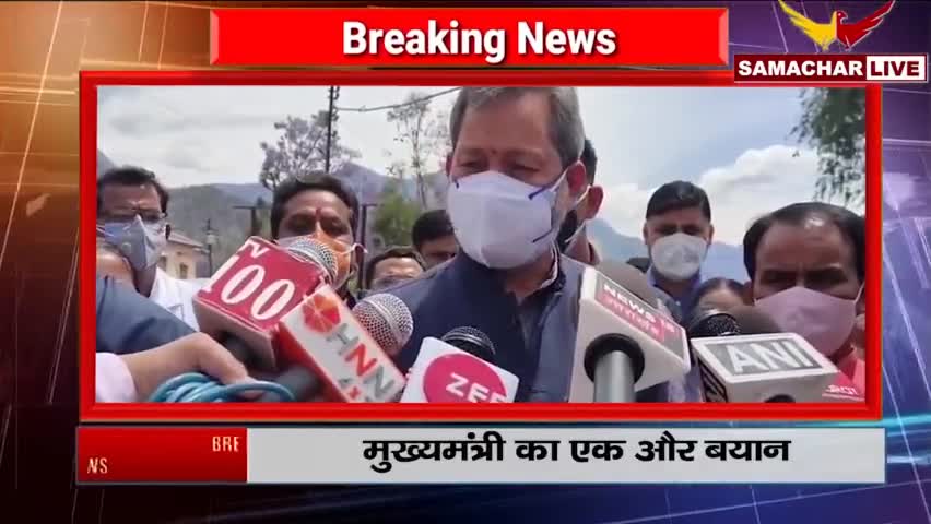 तीरथ सिंह रावत का नया बयान ।।
#newsreportar #haldwaninews #trending #trendingnews #nainitalnews #uttarakhandcm #CM