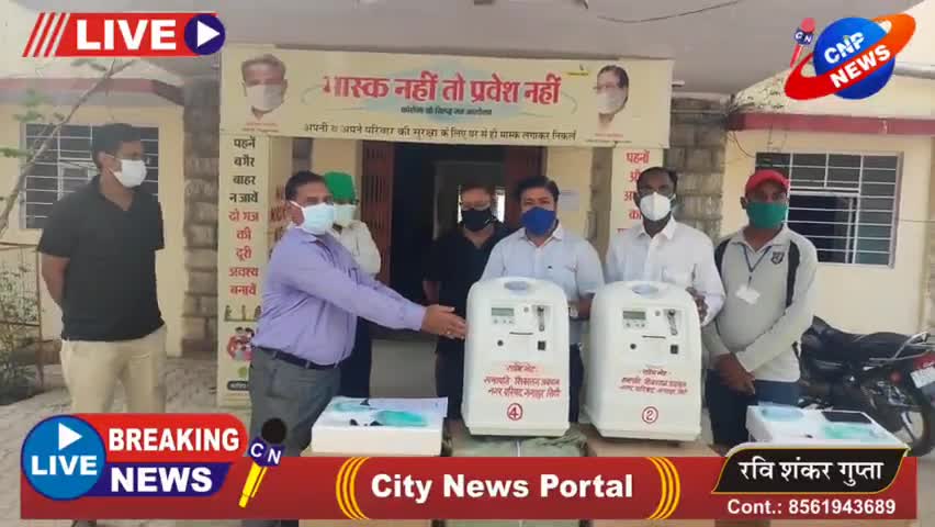 प्रशासन के अनुरोध पर राजकीय चिकित्सालय में सभापति द्वारा 4 ऑक्सीजन कंसंट्रेटर भेंट किए गए
#ggc